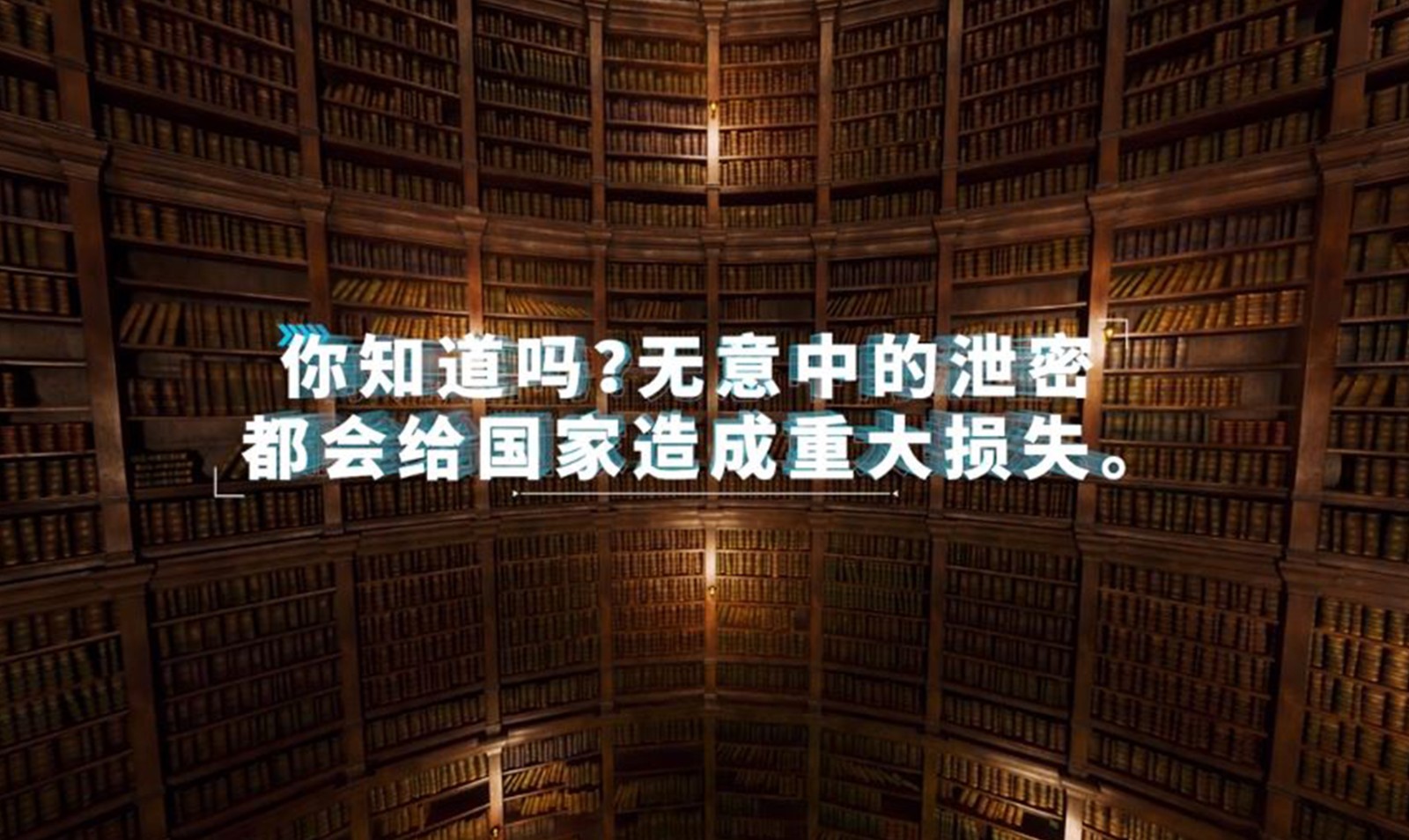 《人人話保密》——國家稅務(wù)總局鞍山市稅務(wù)局保密主題公益短片 